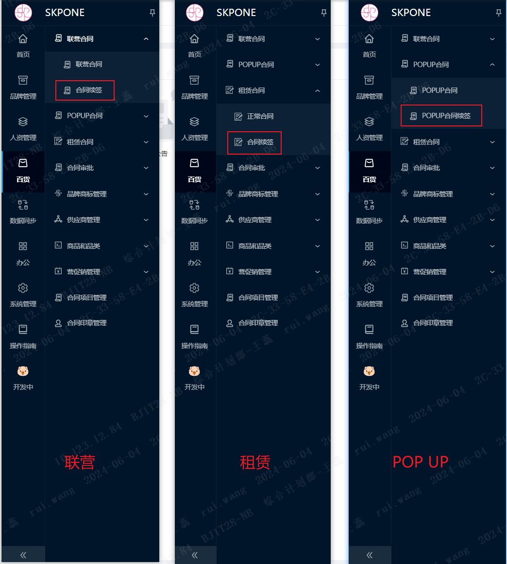 image-20240604143657564