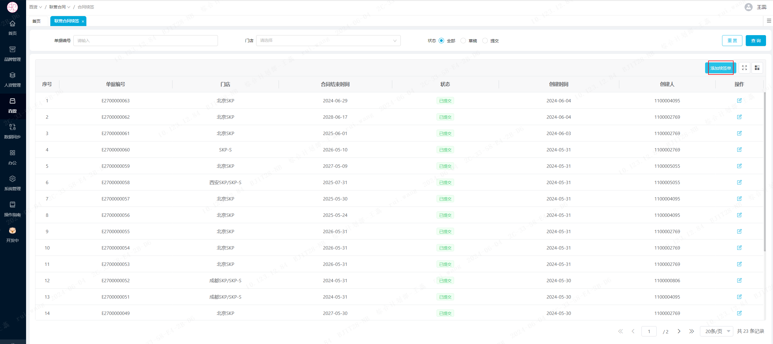 image-20240604144107225