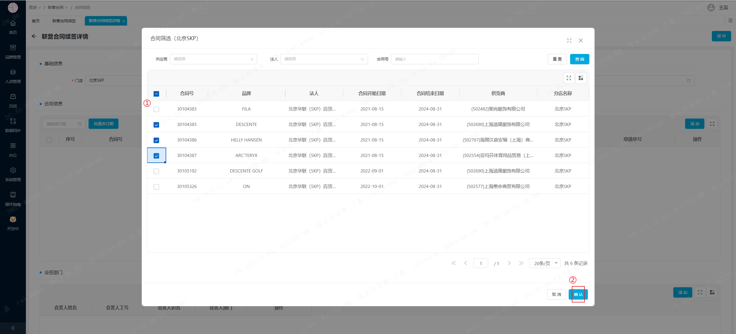 image-20240604144522531