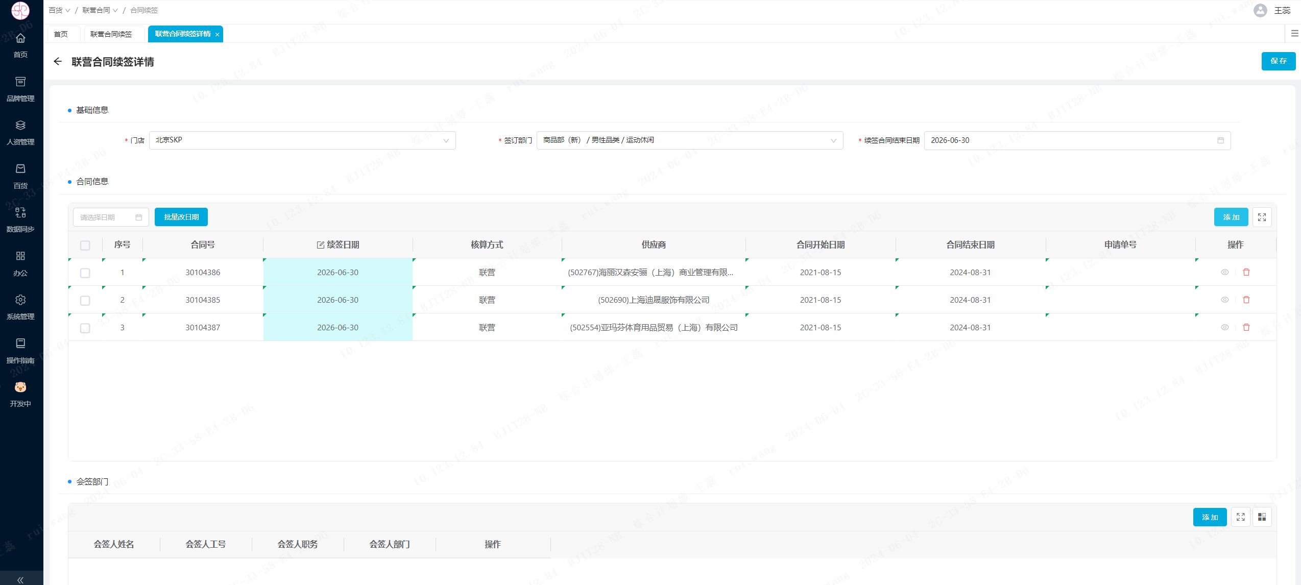 image-20240604144839059