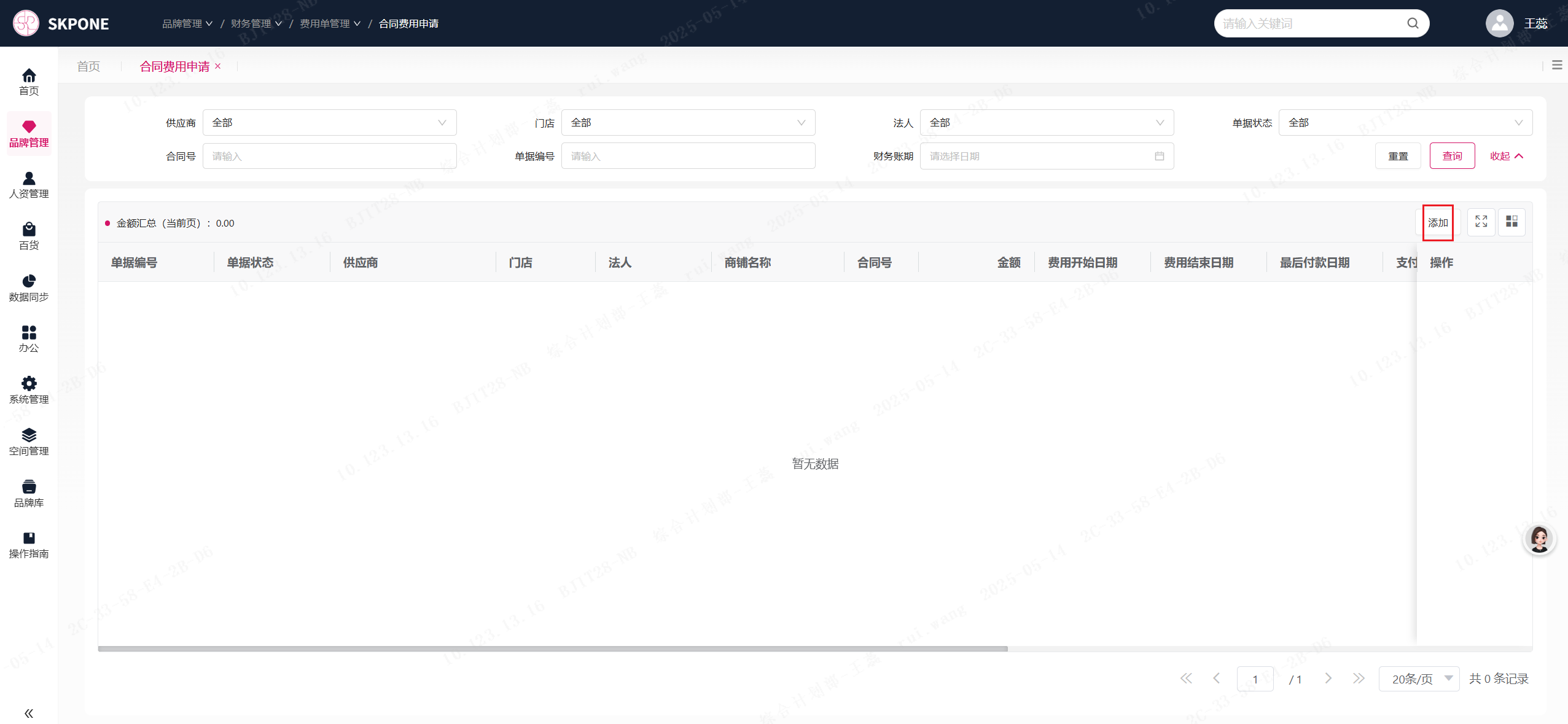 image-20250514105137209