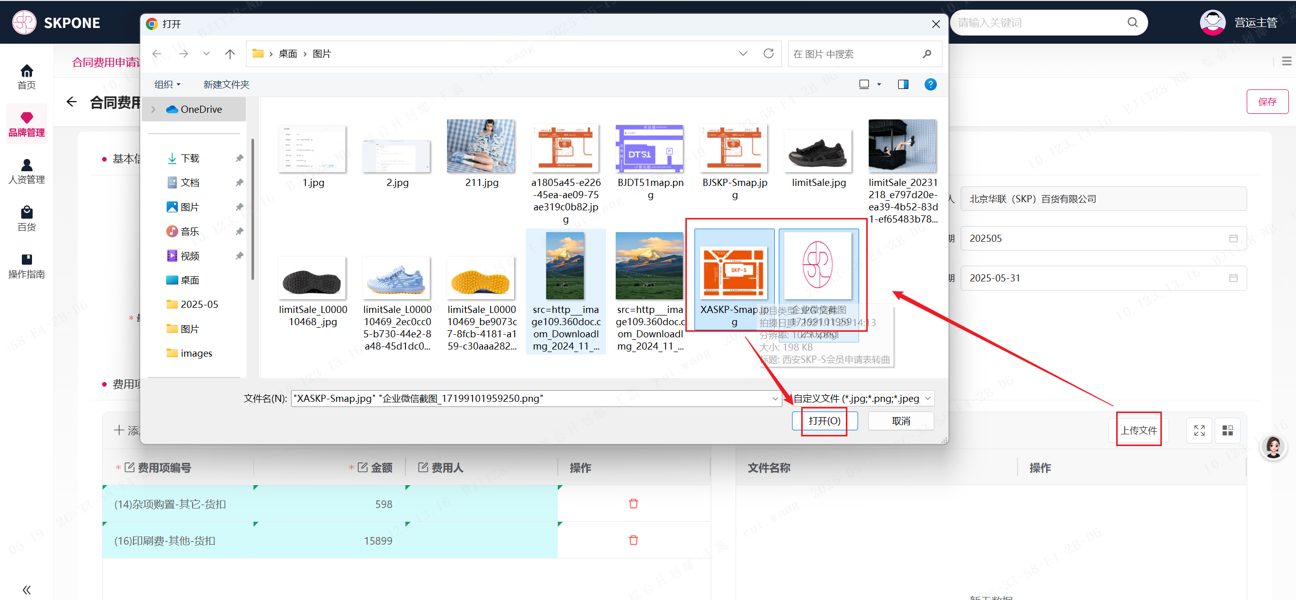image-20250519105015705